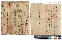 藏品(乾隆三十年朱得向鄭宅立賣杜絕契（附契尾） )的圖片